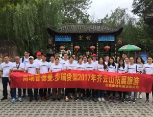 心靈的交流快樂相遇，生活的軌跡在此交集